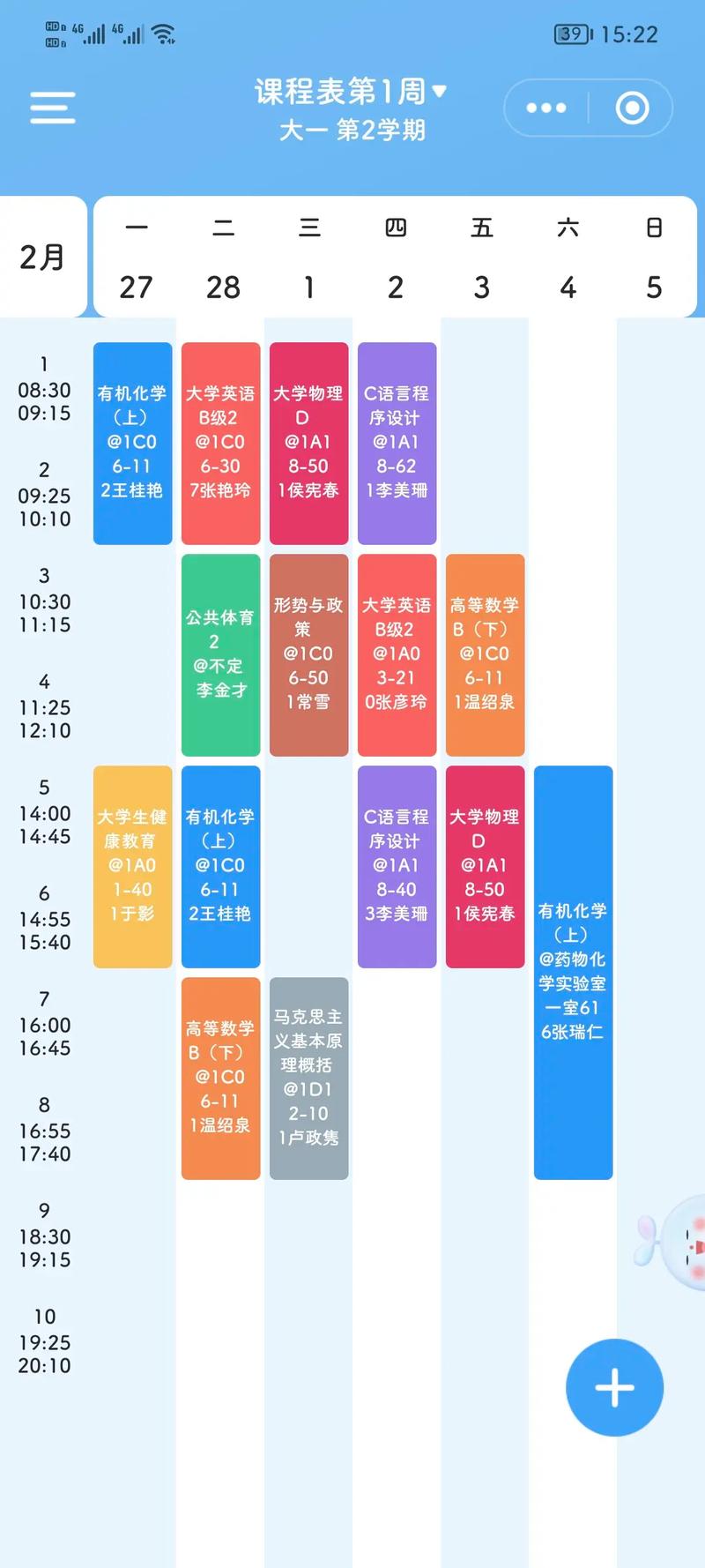 佳木斯大学多少个专业