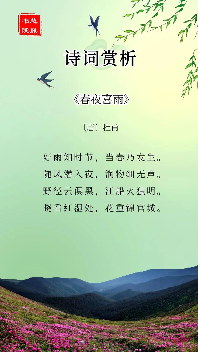 古代有多少春雨诗词