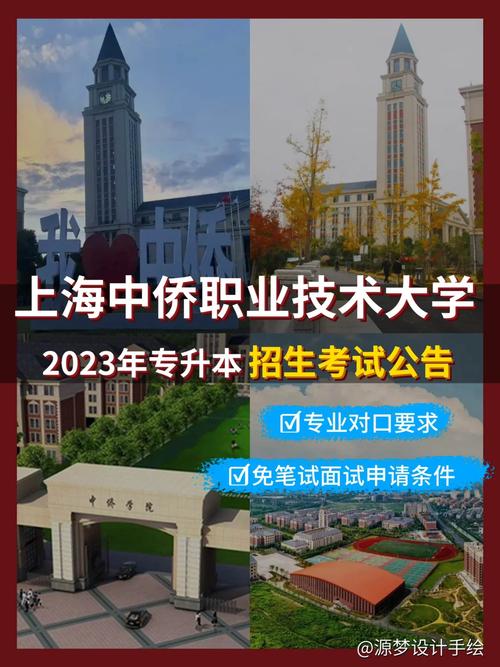 中侨是哪个大学好