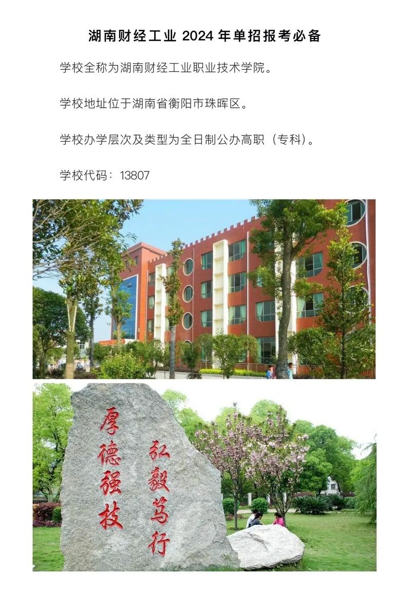 湖南财工院学费多少