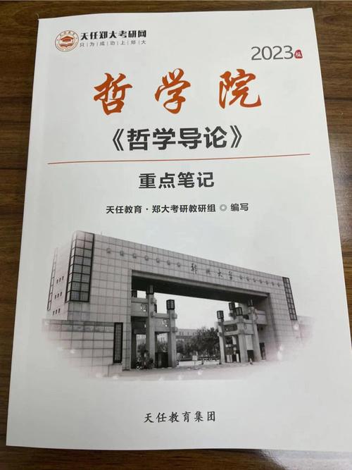 郑大哲学院在哪个校区