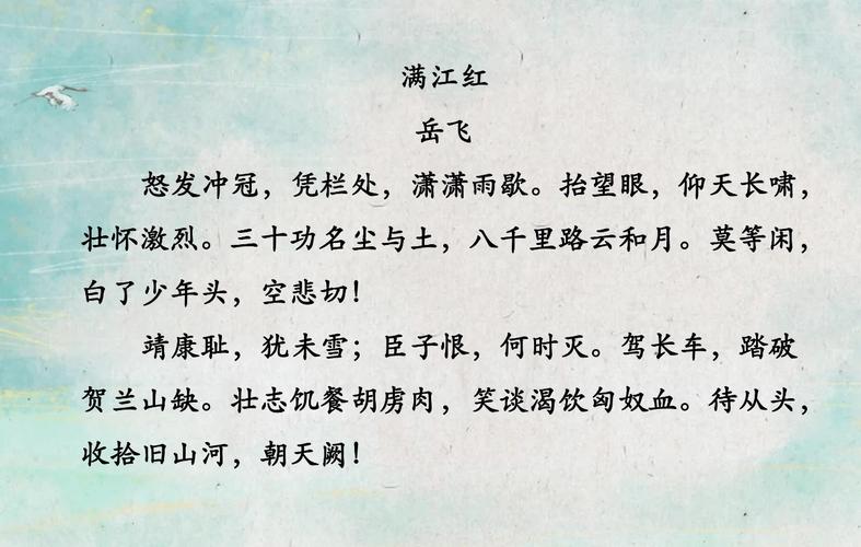 满目山河长是多少泪