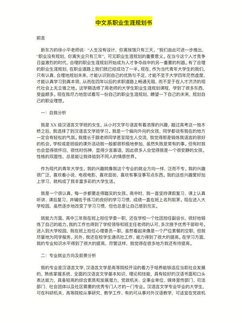 中文系和化学系哪个好就业