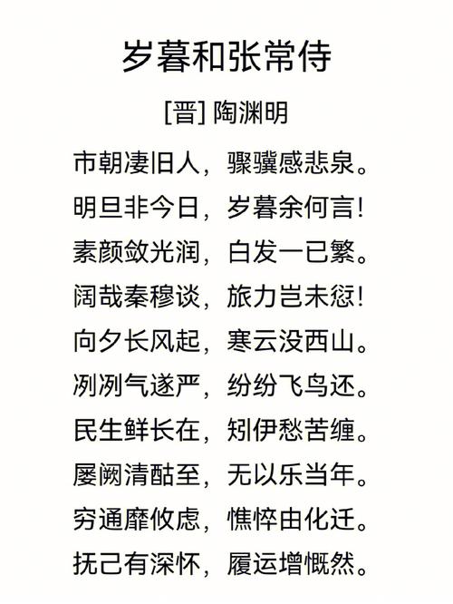 陶渊明现存多少四言诗