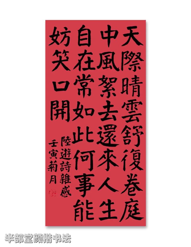 陆游杂感有多少