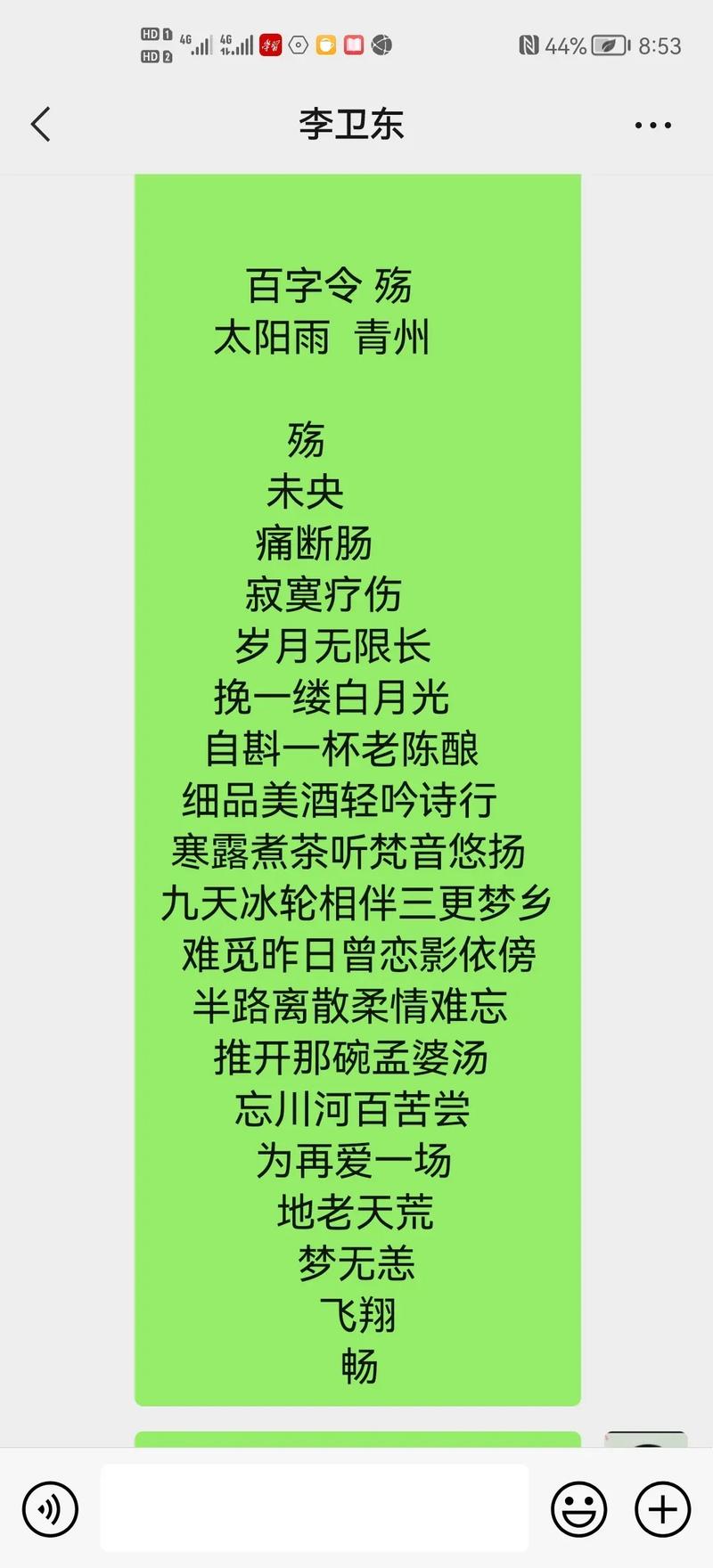 百字诗一共有多少字