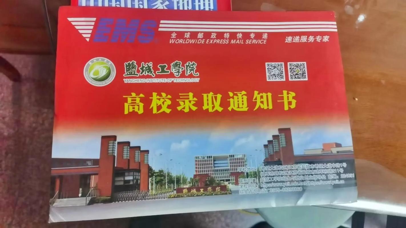 盐城工学院分数多少