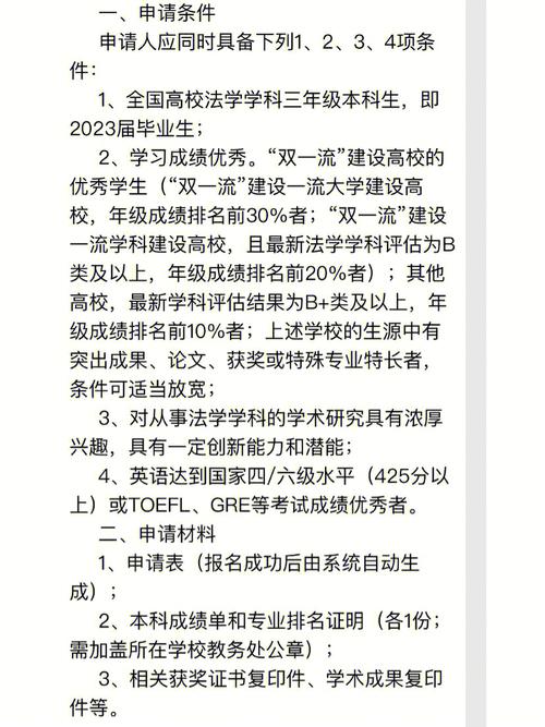 哪个学校法学院夏令营