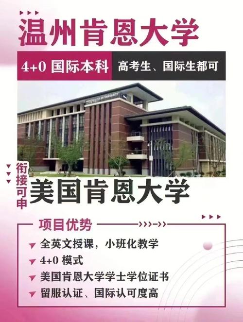 长沙大学和温州大学哪个好