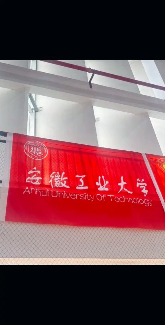 安徽省哪个大学体育好