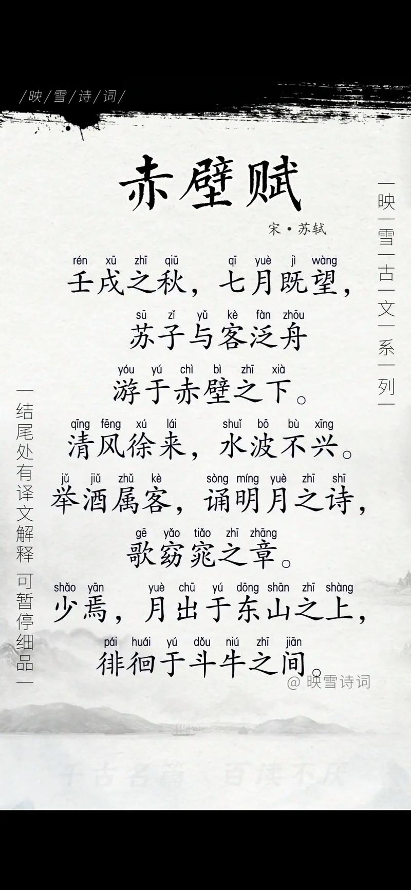 前赤壁赋全文多少个字