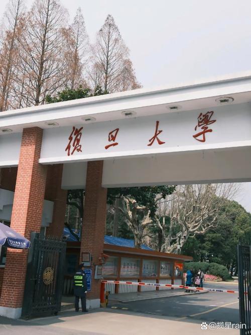 复旦大学是在哪个区