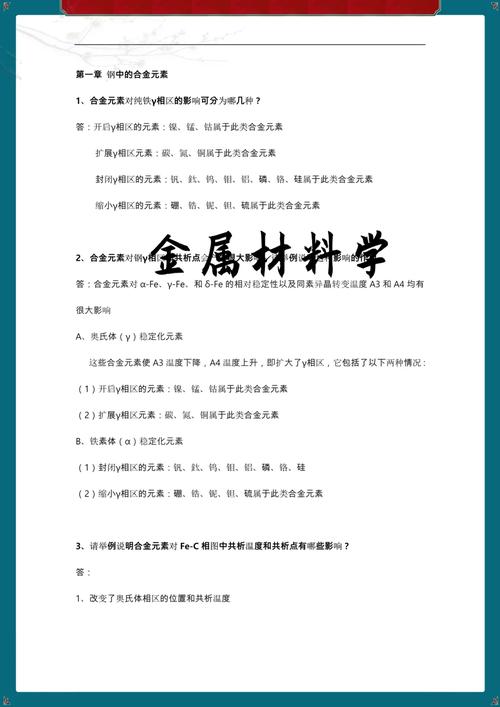 浙江哪个大学有金属材料学