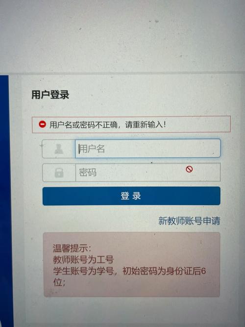 大学教务系统密码是多少