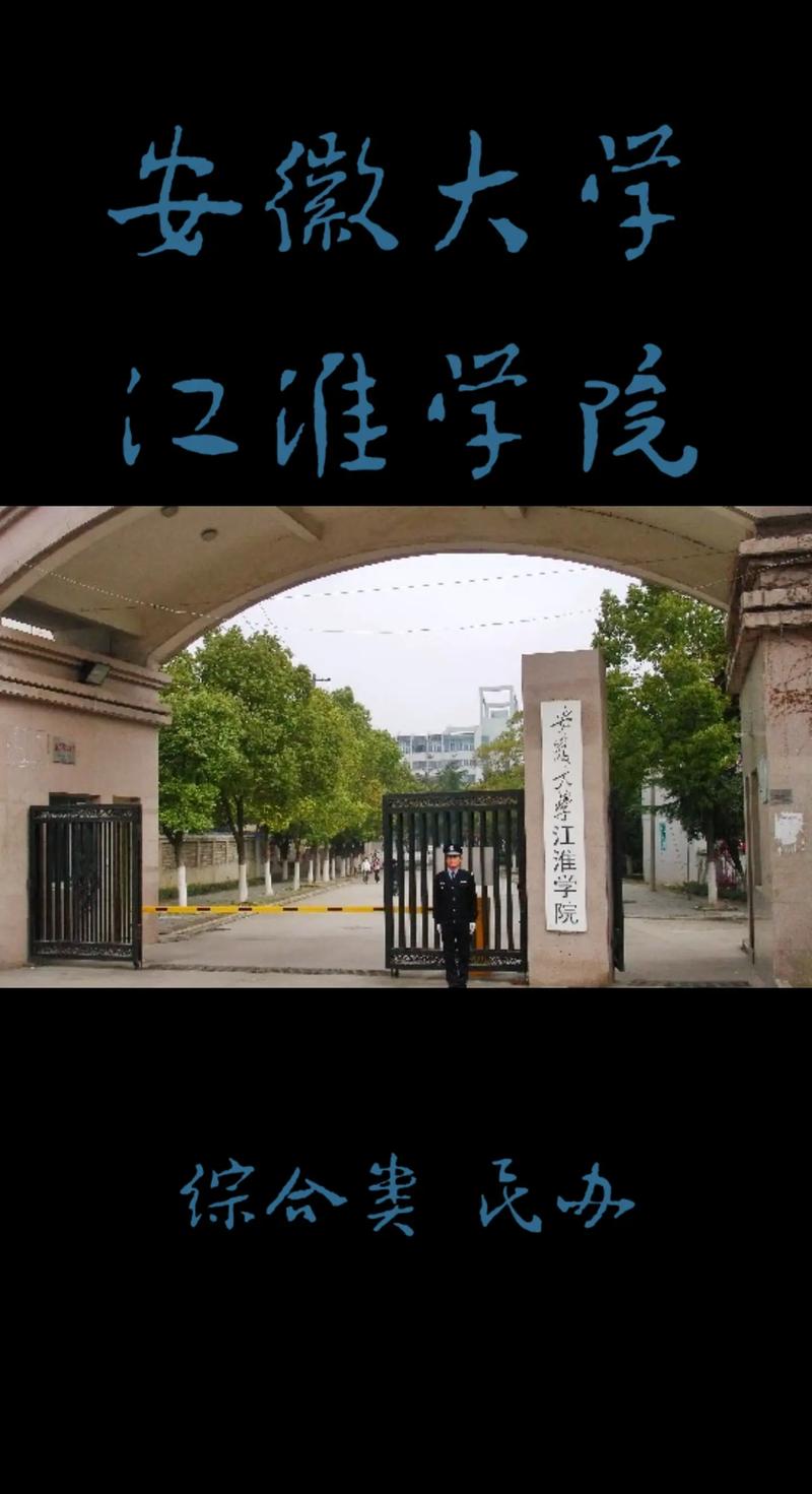 江淮大学学费多少