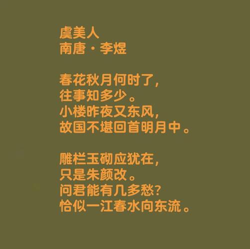 虞美人顾多少字