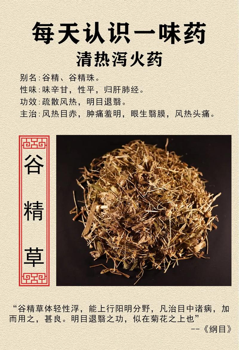 多少年前尝草别谷