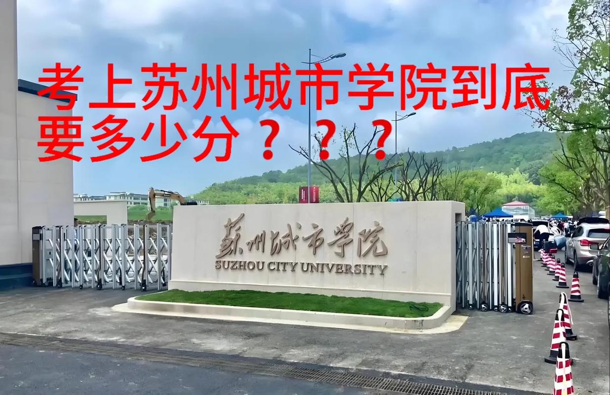 苏州有多少本科学院