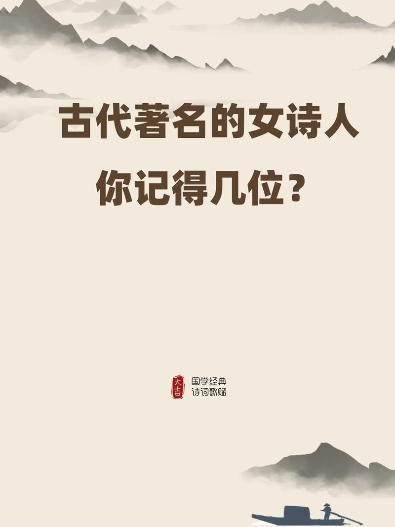 宋代著名女诗人有多少个