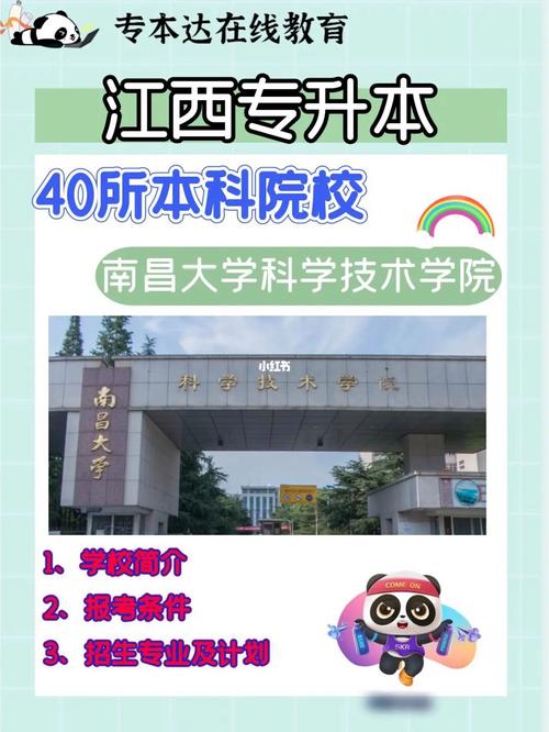 南昌大学共多少学生