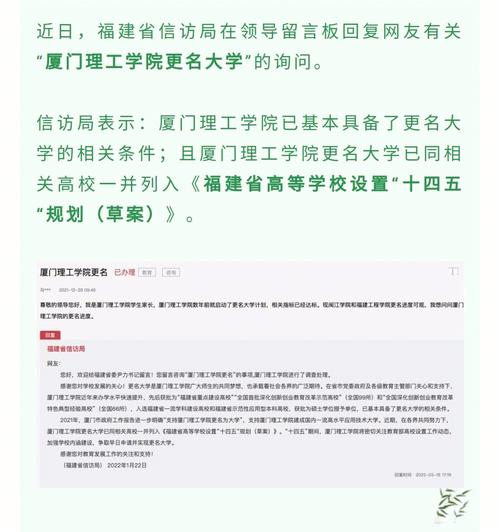 厦门理工大学本部在哪个区