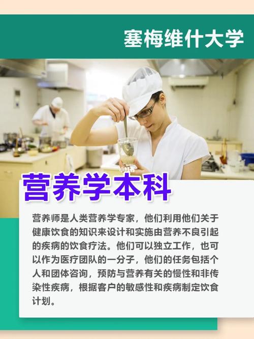 哪个大学专科有营养学