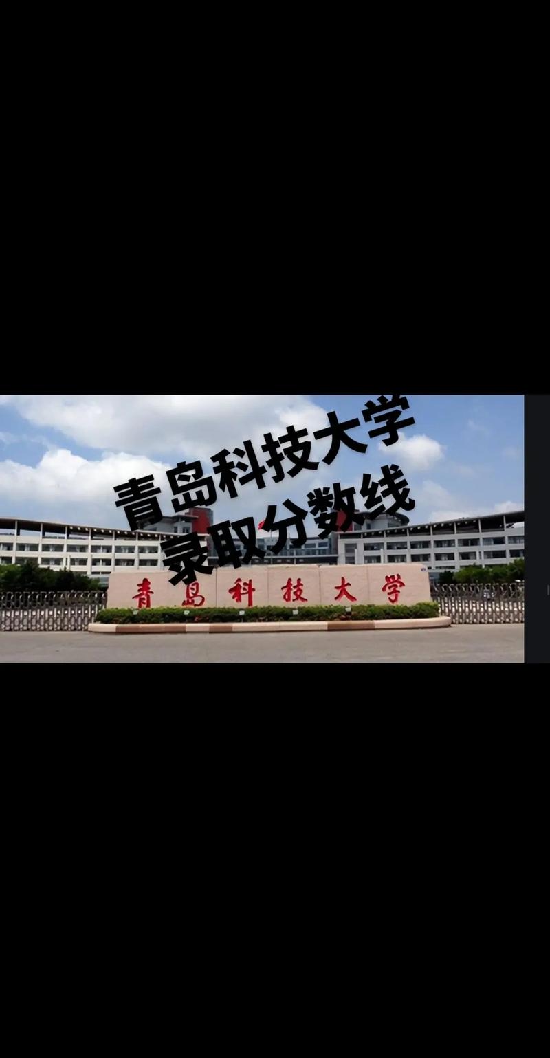 青岛科大有多少学生