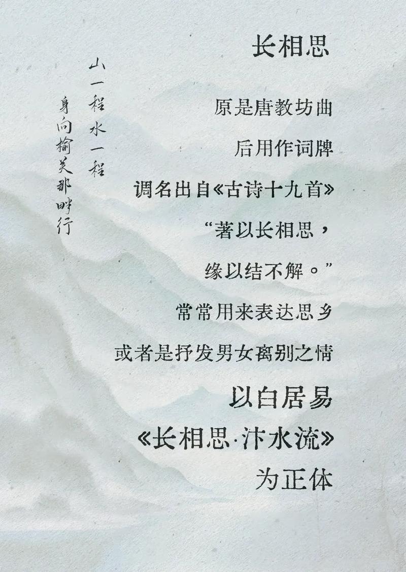 长相思是多少名