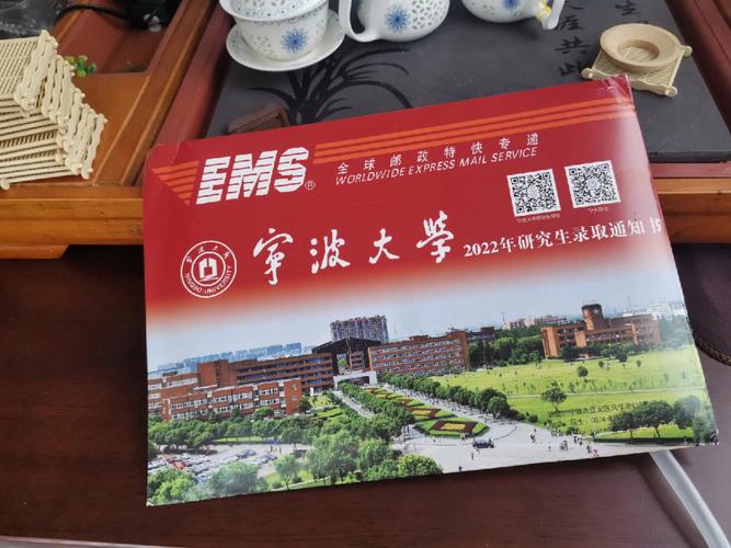 宁波一本线能读哪个大学