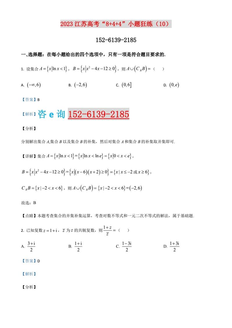 江苏高考数学满分多少