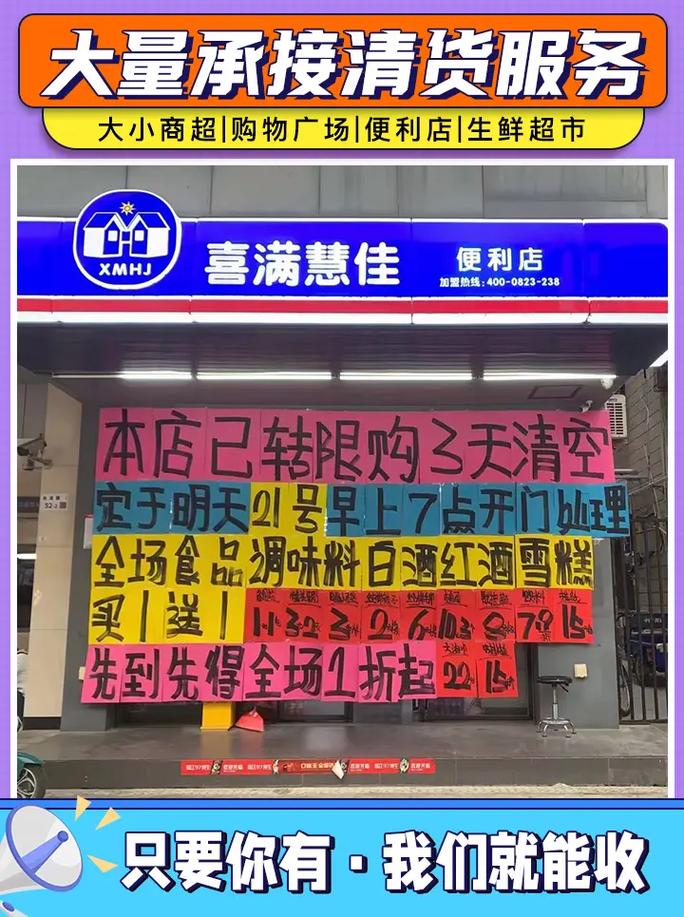 惠州汇家便利店电话是多少