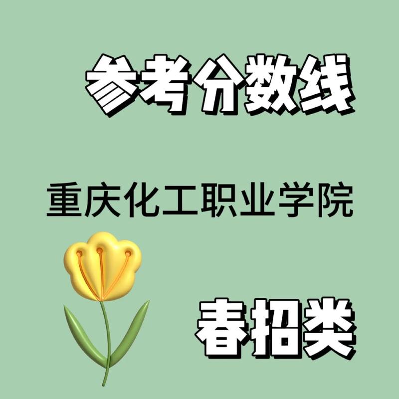 化工职业学校哪个专业好