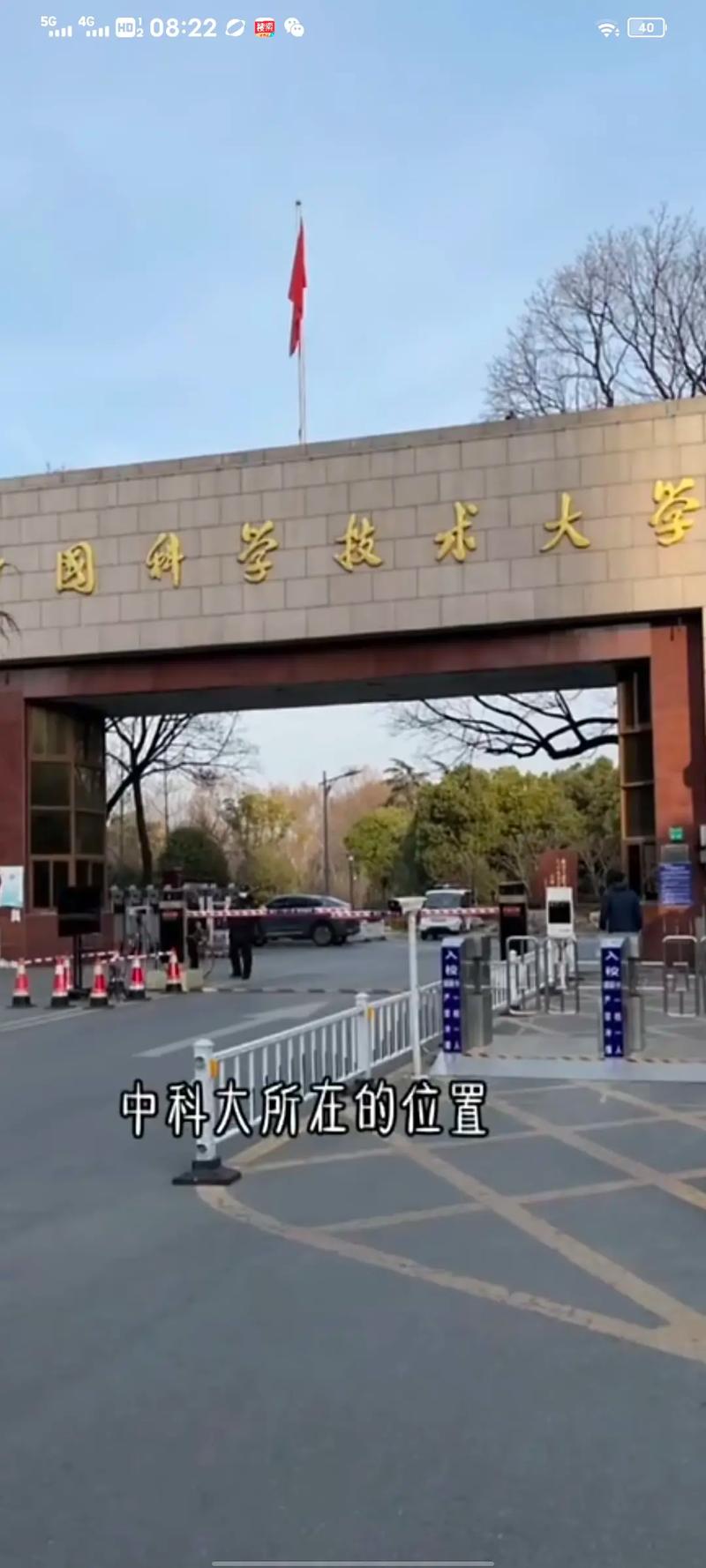 安徽合肥中科大学在哪个区