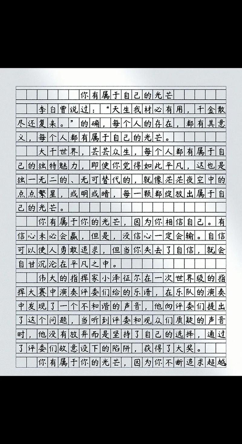 中考作文多少分