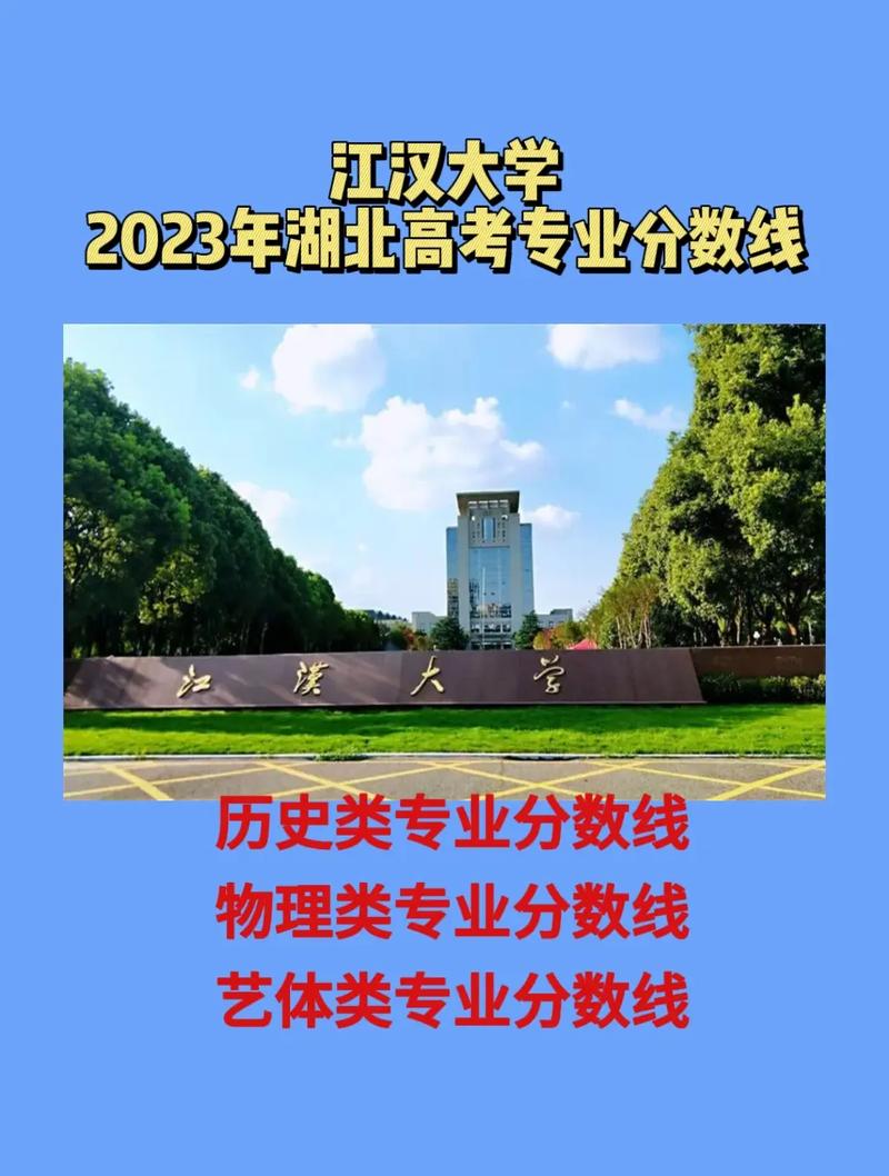 江汉大学多少年了