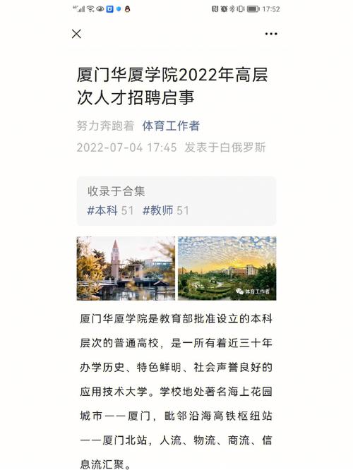 厦门华厦学院招多少名学生