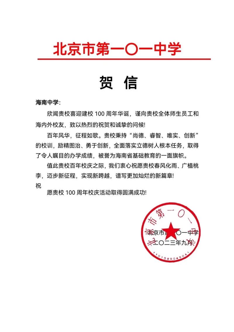 海南今年哪个大学校庆