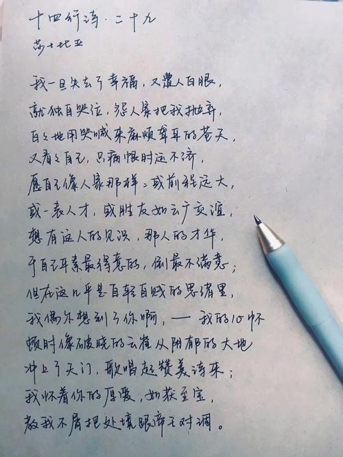 诗歌多少行