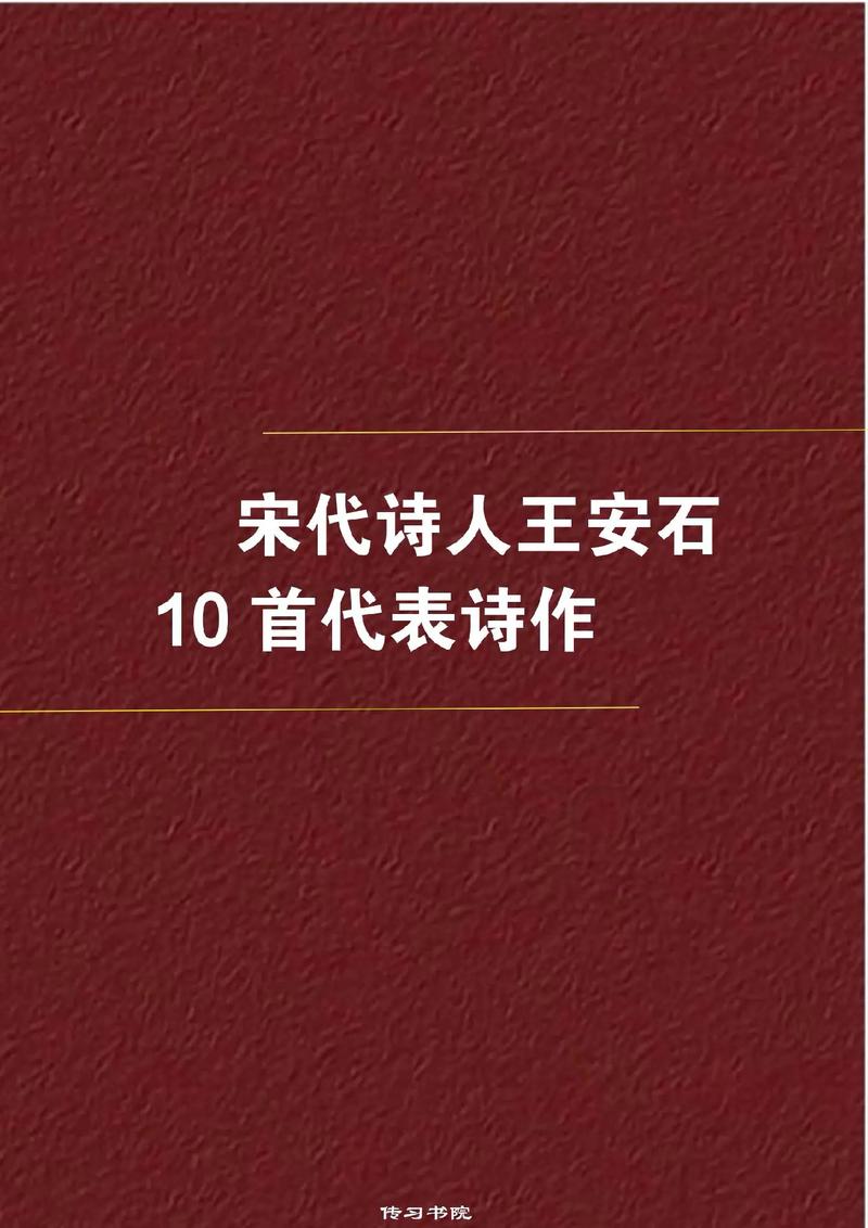 宋代诗人的诗有多少有什么