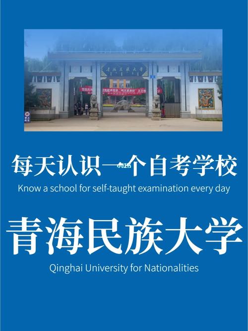 青海民族大学学费多少