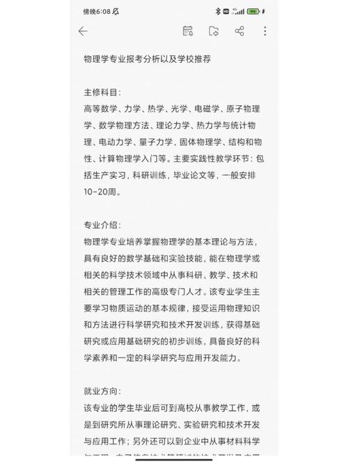 哪个学校有应用物理系