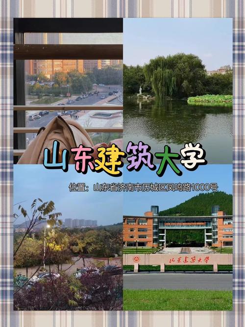 德州建筑大学地址在哪个区