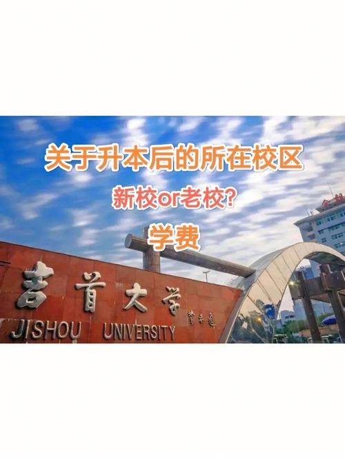 2017吉首大学学费多少