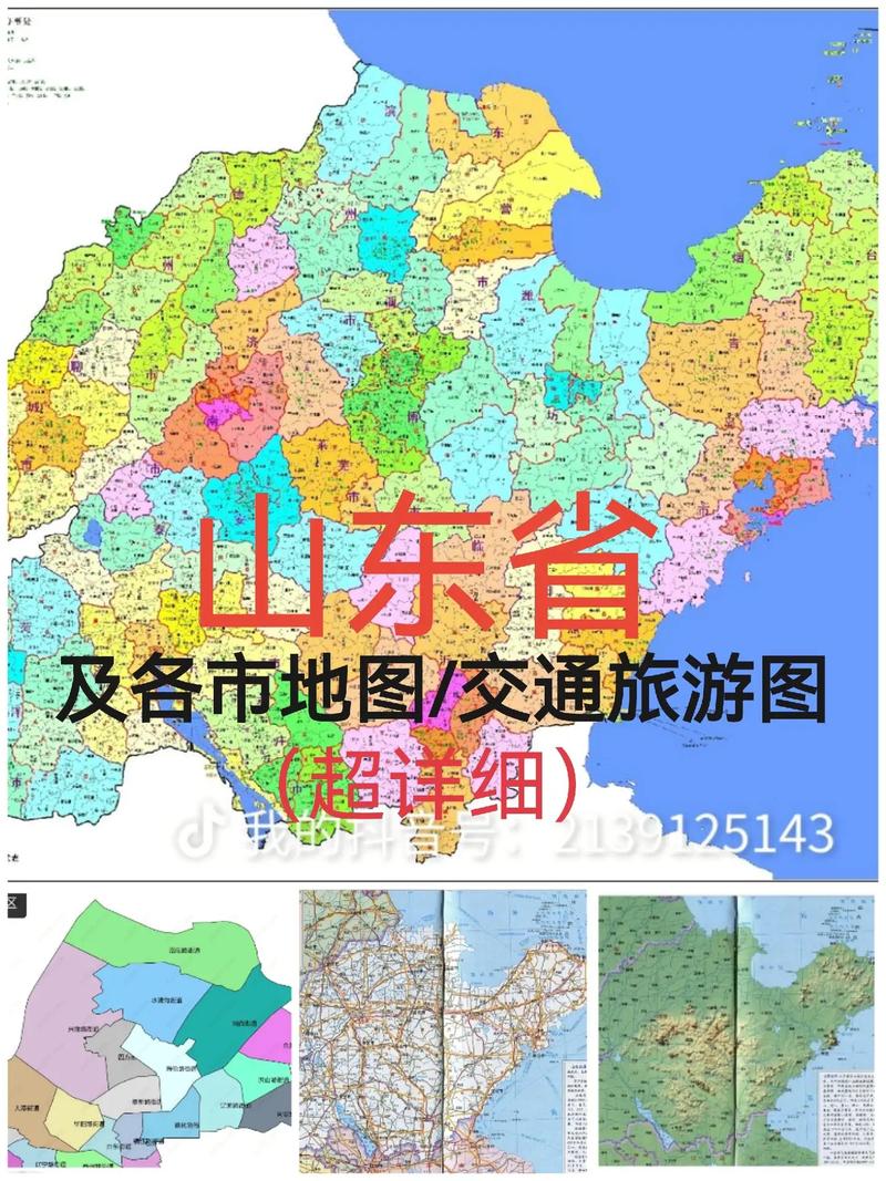 山东多少市