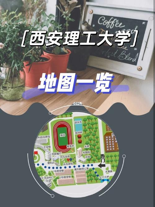 西安理工大学咋哪个区