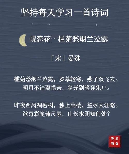 蝶恋花昨夜梦中多少恨