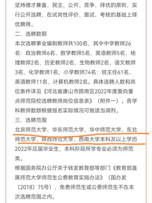 东北校招去哪个大学