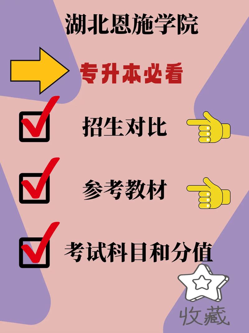 恩施的大学要多少分