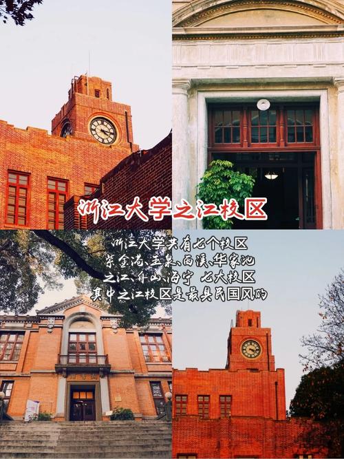 浙江大学人口学在哪个校区