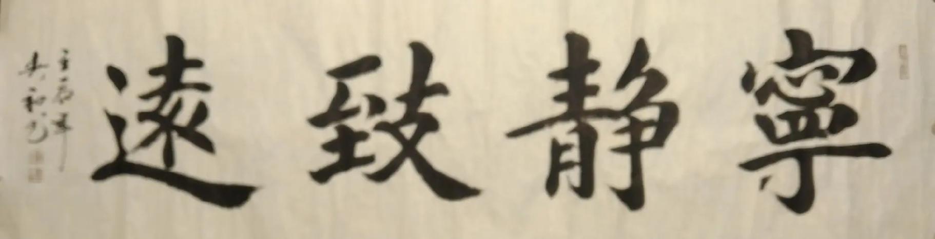 管春和的字价值多少